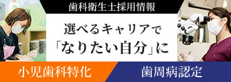 選べるキャリアで「なりたい自分」に