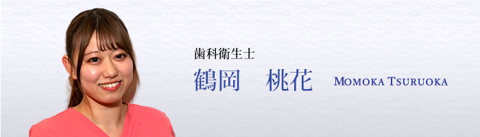 鶴岡桃花tsuruoka momoka