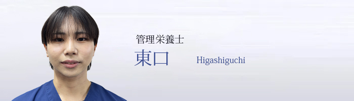 東口　Higashiguchi