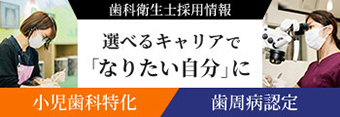 選べるキャリアで「なりたい自分」に