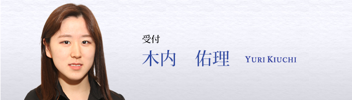 木内佑理kiuchi yuri